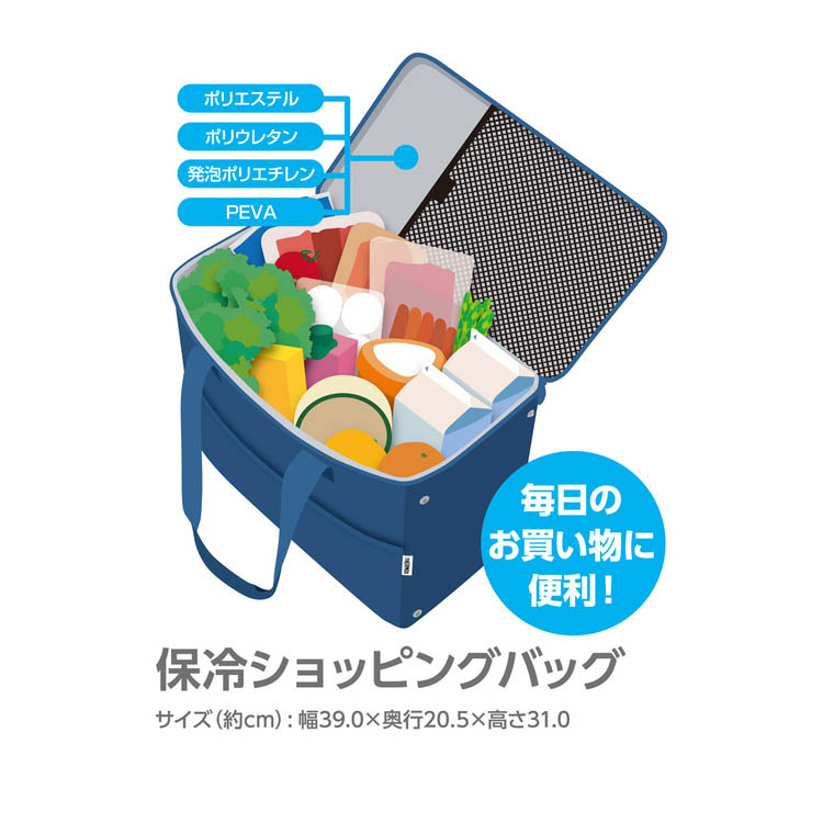 サーモス 保冷ショッピングバッグ 25L ブルー RFI-025 BL ( 1個