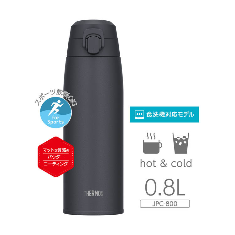 サーモス 食洗機対応 真空断熱ケータイマグ 800ml アッシュブラック