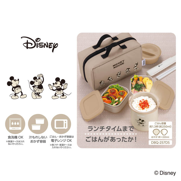 サーモス 食洗機対応 保温弁当箱 250ml ライトベージュ ディズニー DBQ