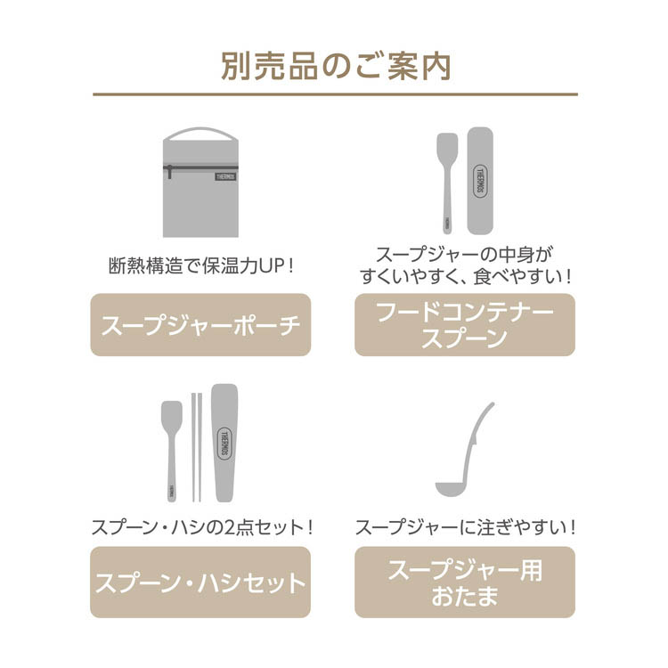 サーモス 真空断熱スープジャー 300ml ライトベージュ ミッキー JBU