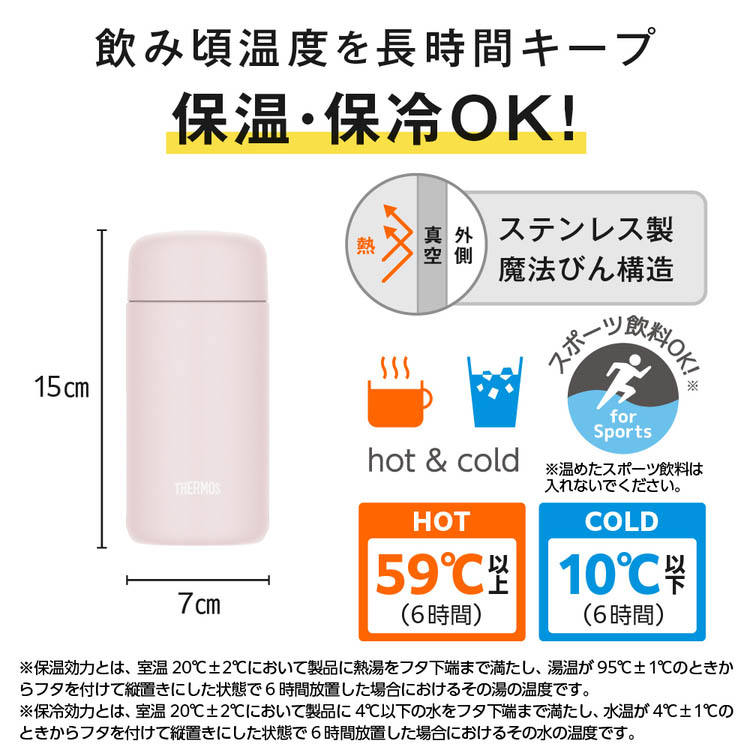サーモス 食洗機対応 真空断熱ケータイマグ 350ml ソフトピンク JPB