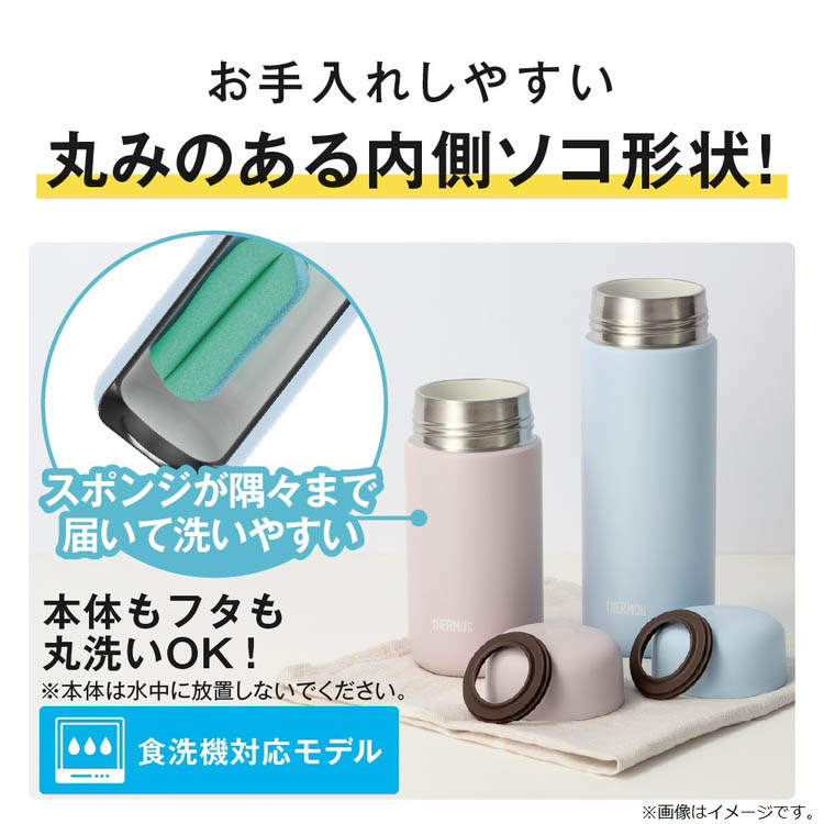 サーモス 食洗機対応 真空断熱ケータイマグ 500ml ソフトブルー JPB