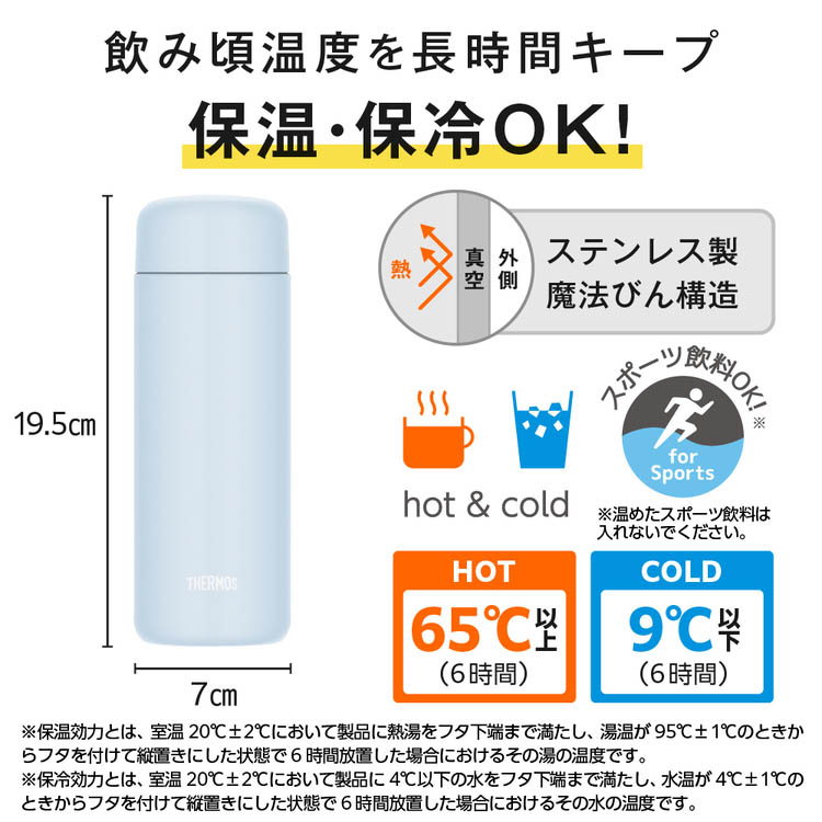 サーモス 食洗機対応 真空断熱ケータイマグ 500ml ソフトブルー JPB