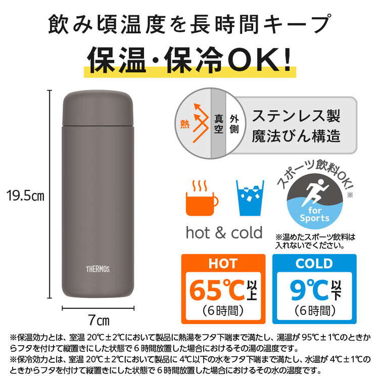 サーモス 食洗機対応 真空断熱ケータイマグ 500ml フォギーブラウン