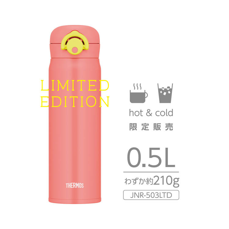 サーモス 真空断熱ケータイマグ 500ml ビビッドオレンジ JNR-503LTD VO