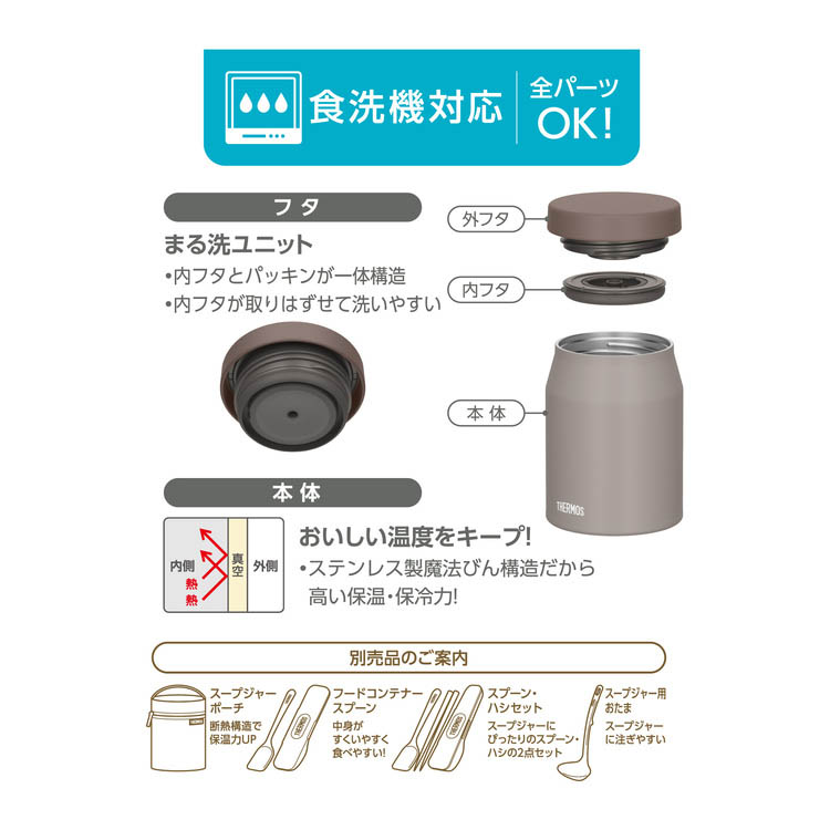 サーモス 食洗機対応 真空断熱スープジャー 300ml グレージュ JEF-300