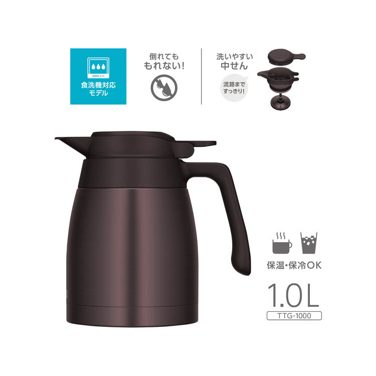 サーモス 食洗機対応 ステンレスポット 1.0L ブラウン TTG-1000 BW ( 1