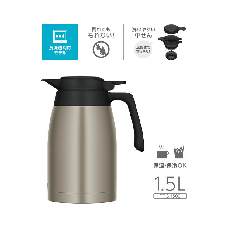 サーモス 食洗機対応 ステンレスポット 1.5L ステンレス TTG-1500 S