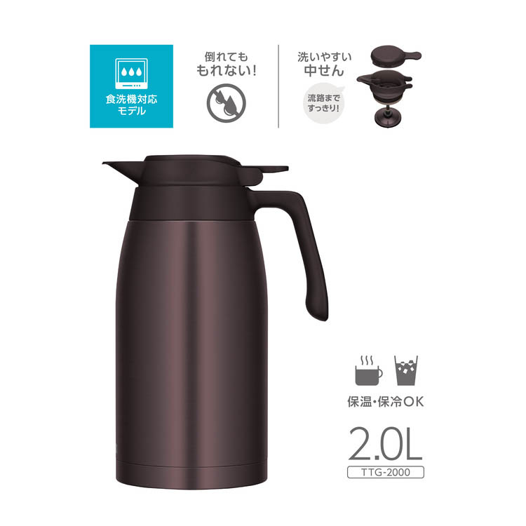 サーモス 食洗機対応 ステンレスポット 2.0L ブラウン TTG-2000 BW ( 1