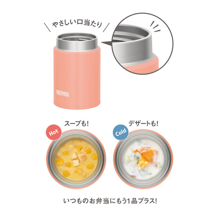 サーモス 食洗機対応 真空断熱スープジャー 200ml コーラルピンク JEG