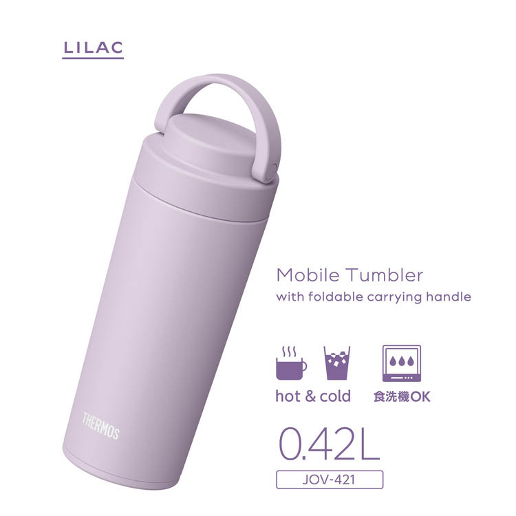 サーモス 真空断熱ケータイタンブラー 420ml ライラック JOV-421 LIL