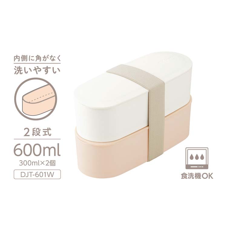 サーモス フレッシュランチボックス 2段 600ml ライトベージュ DJT