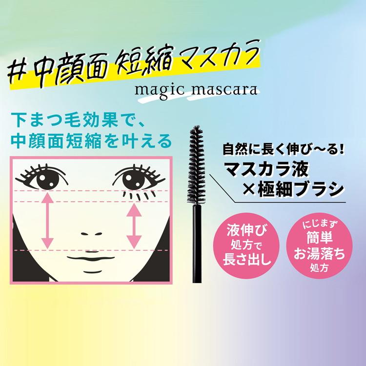 カリプソ マジックマスカラ クリアブラック ( 5.5g )/ : 爽快ドラッグ