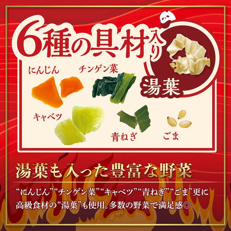 中華房 麻辣湯 袋麺 ( 88g×3食入 ) : 爽快ドラッグ - 通販 - Yahoo