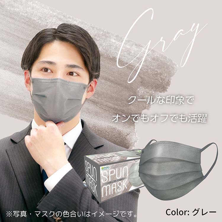 スパンレース不織布カラーマスク グレー ( 40枚入 )/ 医食同源ドット