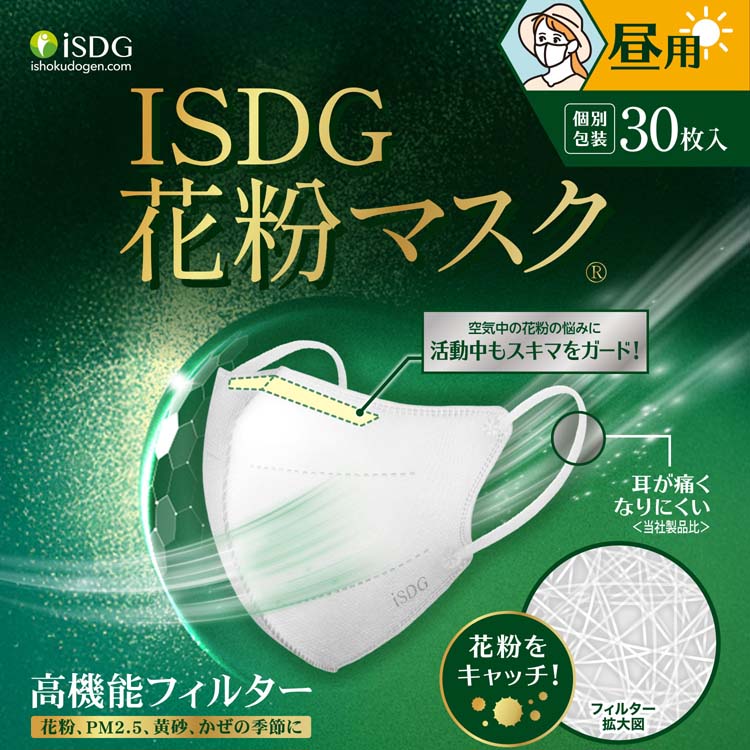ISDG 花粉マスク 昼用 ( 30枚入 ) : 爽快ドラッグ - 通販 - Yahoo