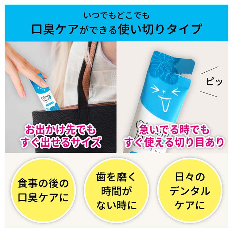 マウスウォッシュ オクチミント 携帯用 口内洗浄液 ( 11ml*25本入