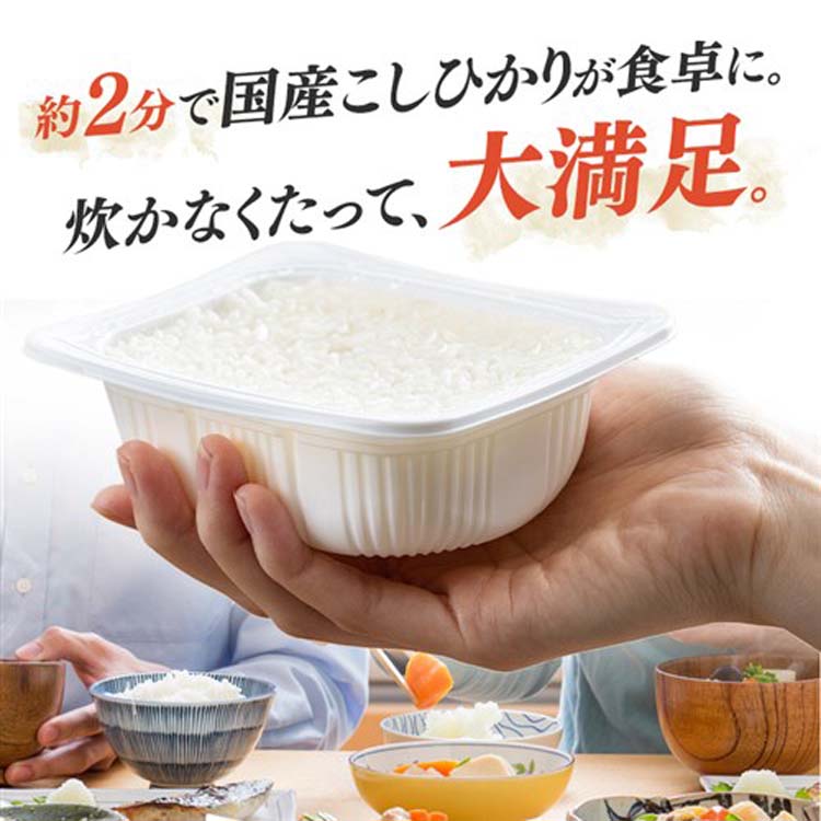 コシヒカリ　パックごはん　180g×78食　② 低温製法米のおいしいごはん 国産コシヒカリ ( 200g×5食×8袋