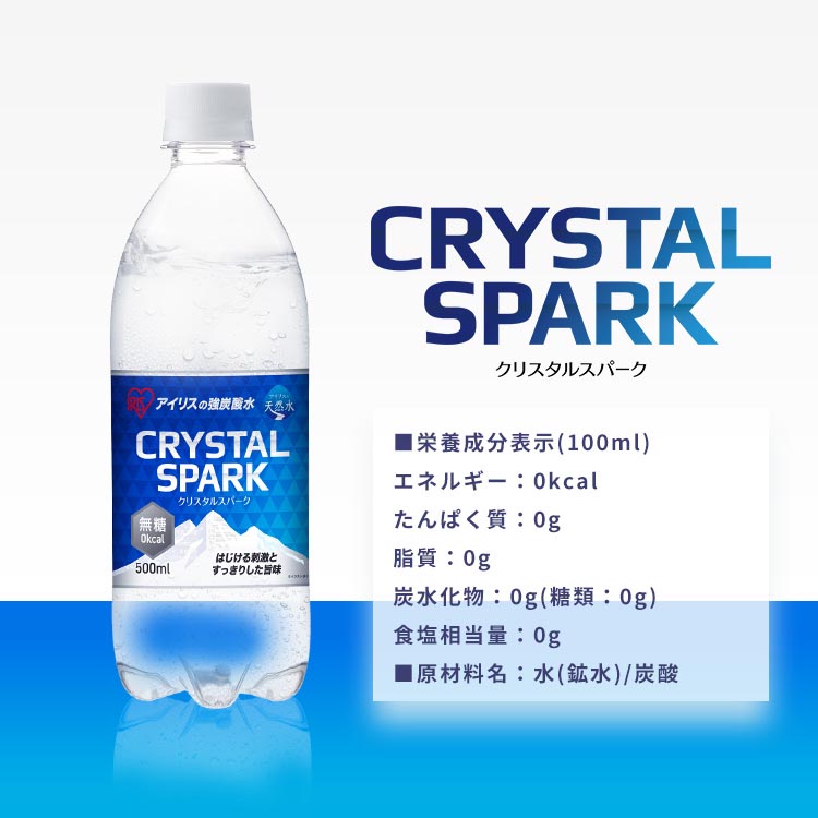 アイリス CRYSTAL SPARK 強炭酸水 ( 500ml×24本 )/ CRYSTALSPARK