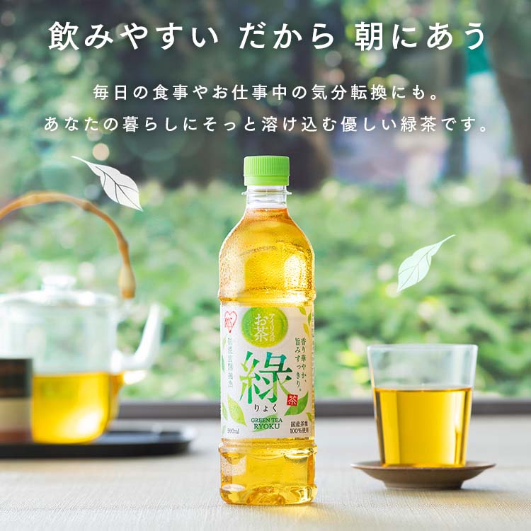 アイリスオーヤマ アイリスのお茶 緑 ( 500ml×24本 ) 緑茶 500ml