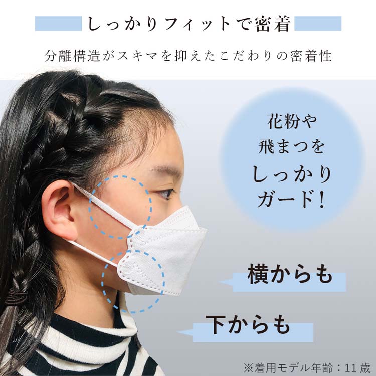 マスク キッズ ホワイト 日本製 3~12才用　３枚入100セット 　300枚 彩 SAI 3D 子供マスク ホワイト ( 30枚入 ) : 爽快ドラッグ