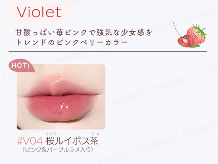 JUDYDOLL(ジュディドール) 果実茶ティントリップ #N06ライチソーダ茶