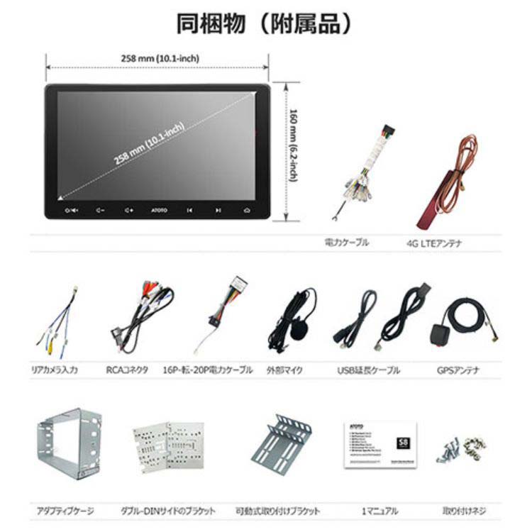 ATOTO S8シリーズ 通用 ダブルディン 173×97タッチパネル 10.1インチ