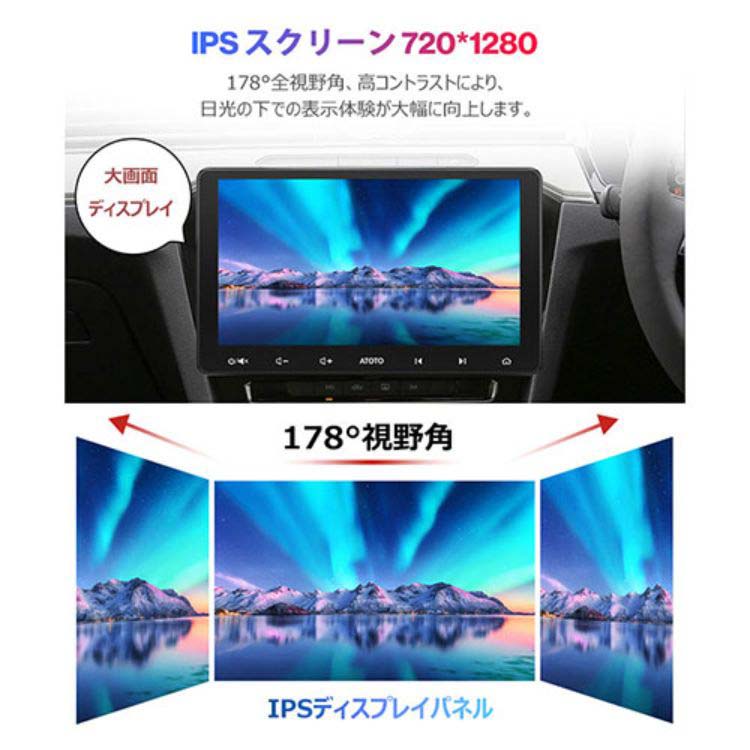 ATOTO S8シリーズ 通用 ダブルディン 173×97タッチパネル 10.1インチ