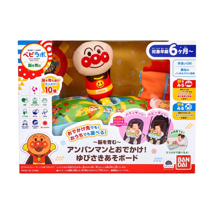 ベビラボ 脳を育む アンパンマンとおでかけ！ゆびさきあそボード