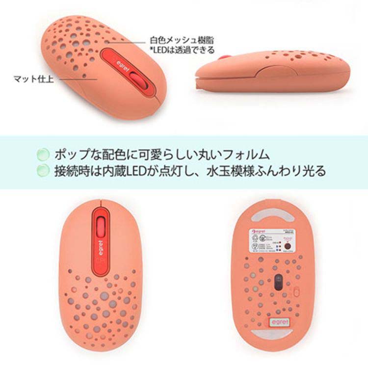 ビジネスハーモニー EGRET HappiE ワイヤレスマウス コーラル EM23-H1
