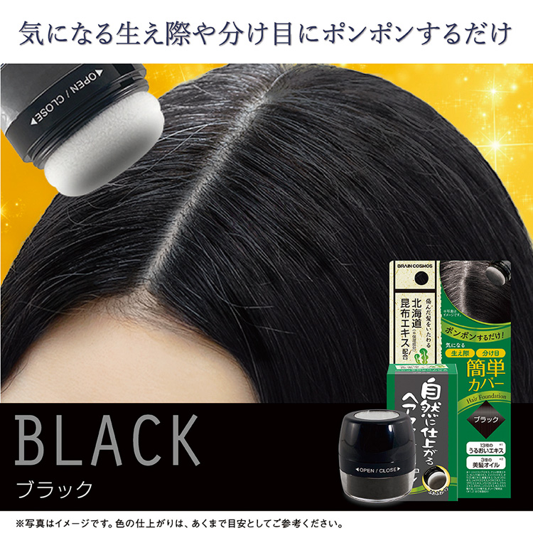【新品】ブレーンコスモス 自然に仕上がるヘアファンデーション ブラック 6個 自然に仕上がるヘアファンデーション ブラック ( 5g ) : 爽快ドラッグ