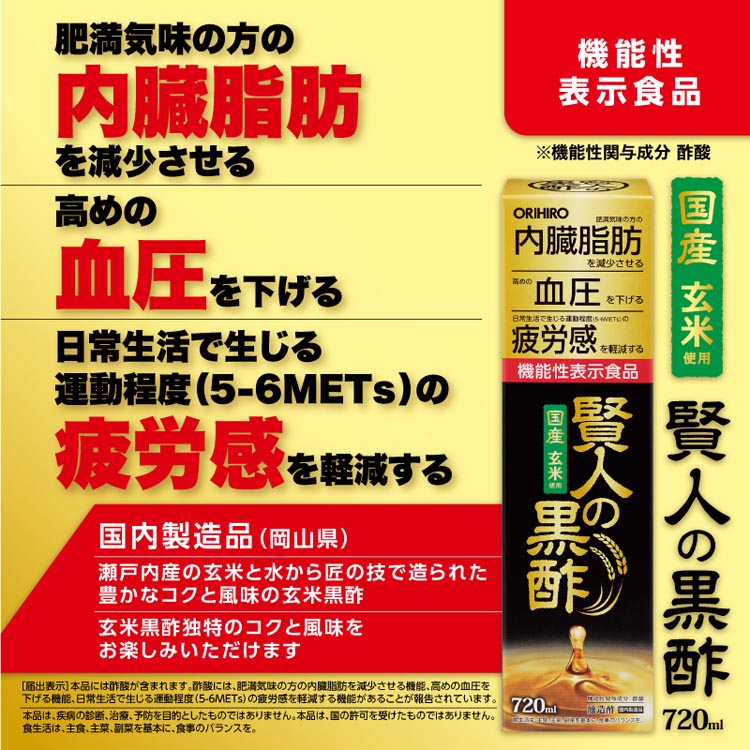 賢人の黒酢 ( 720ml ) : 爽快ドラッグ - 通販 - Yahoo!ショッピング
