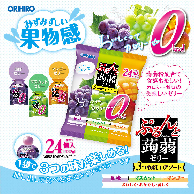 ぷるんと蒟蒻ゼリー パウチ 大袋 カロリーゼロ 巨峰+マスカット+マンゴー ( 18g*24個入 )/ ぷるんと蒟蒻ゼリー  :4571157258430:爽快ドラッグ - 通販 - Yahoo!ショッピング