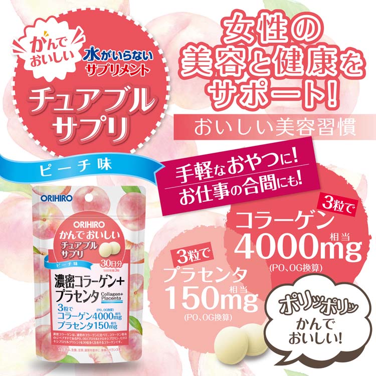 かんでおいしいチュアブルサプリ 濃密コラーゲン+プラセンタ