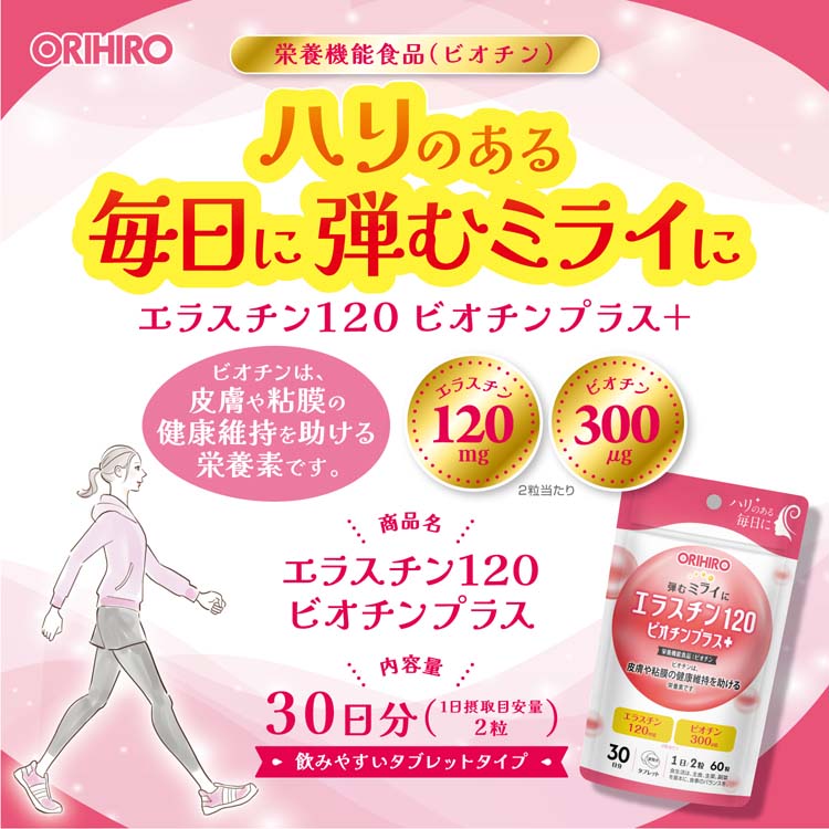 メリュースプレミアム エラスチン 90cp 3つセット メリュースプレミアム | 商品紹介 | 熊本の漢方ならツツミ薬局