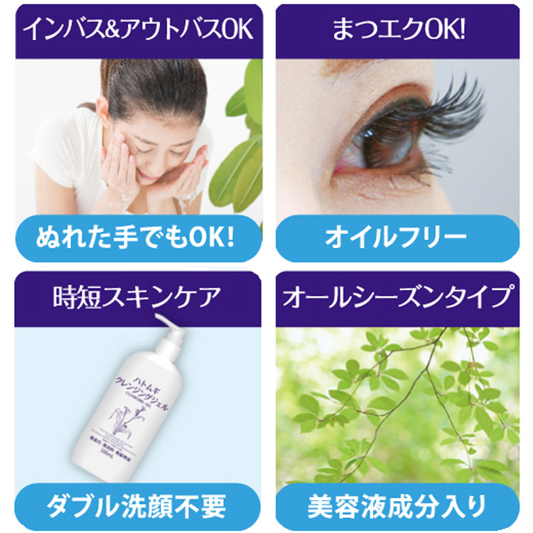 ハトムギ クレンジングジェル ( 500ml ) 大容量 オイルフリー : 爽快