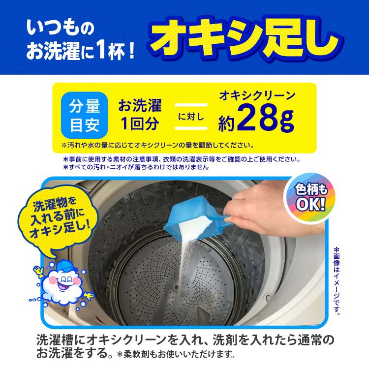 オキシクリーン EX 粉末タイプ 正規輸入品 ( 3270g )/ オキシ