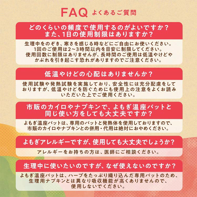 ウィズフェム よもぎ温座パット オーガニック ( 3個入 ) : 爽快