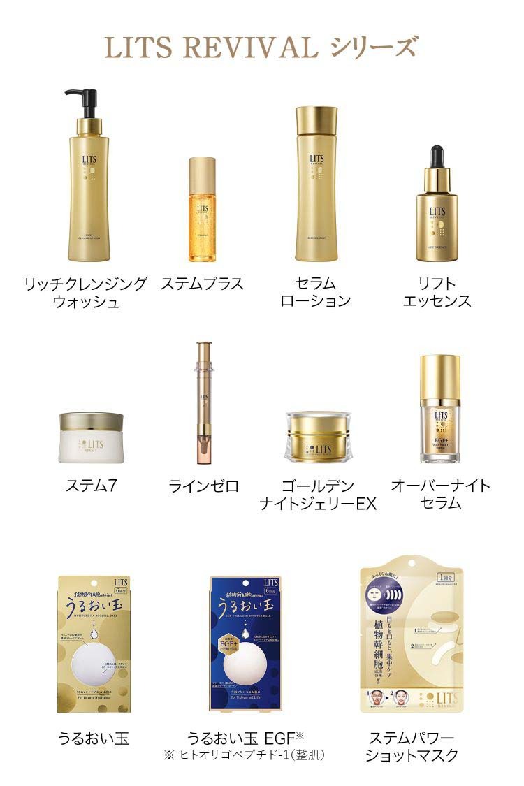 リッツ リバイバル オーバーナイトセラム ( 20g )/ LITS(リッツ