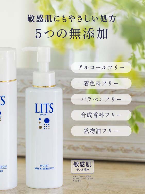 【新品未開封】LITS リッツ モイスト ミルクエッセンス ４本セット Amazon.co.jp: リッツ モイスト 乳液 美容液効果 セラミド 無