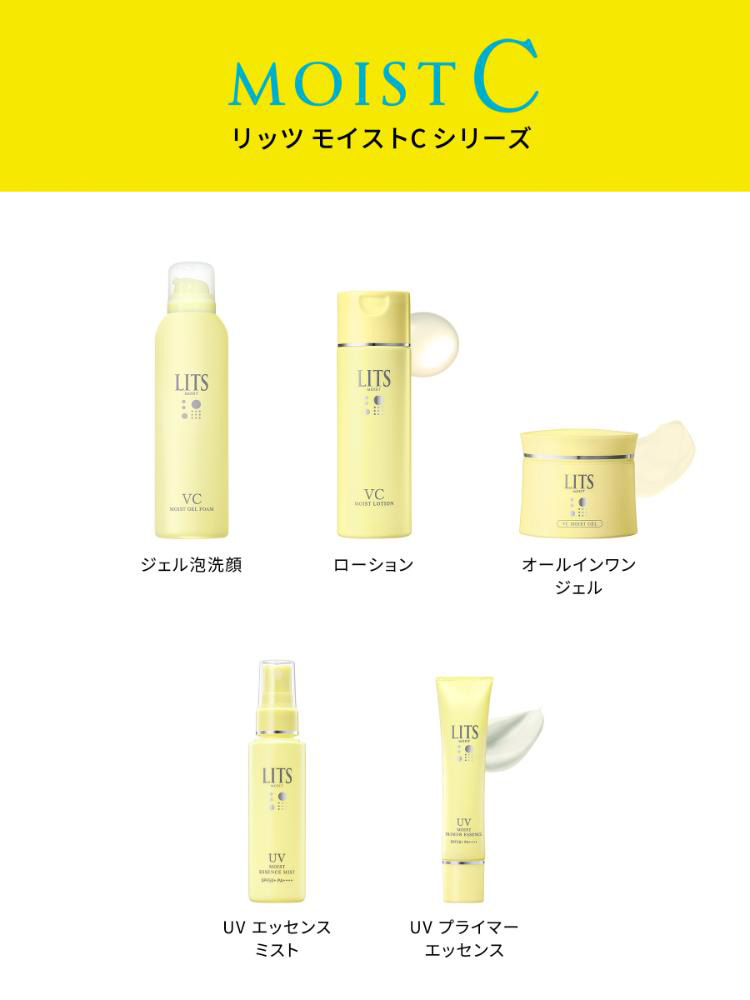 リッツ モイストC UVプライマー エッセンス ( 40g )/ LITS