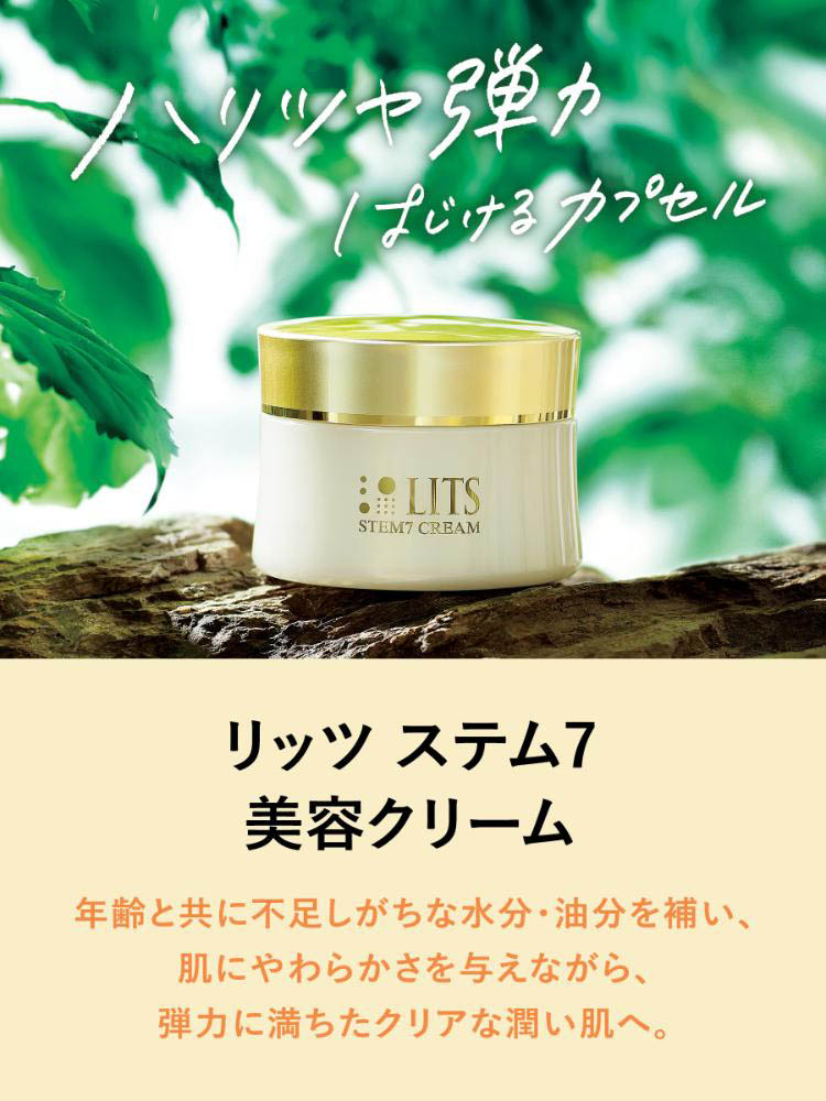 リッツ リバイバル ステム7 詰め替え ( 50g )/ LITS(リッツ) : 爽快