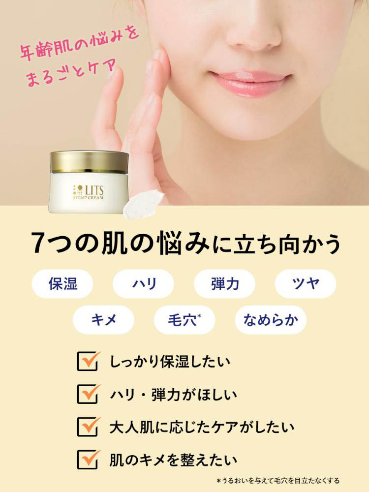 リッツ リバイバル ステム7 詰め替え ( 50g )/ LITS(リッツ) : 爽快
