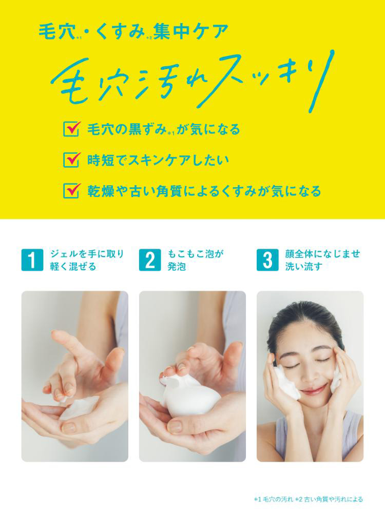 リッツ モイストC ジェル泡洗顔 リラックスハーブの香り ( 150ml