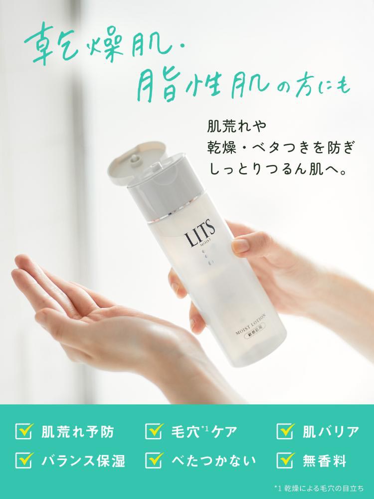 リッツ モイストN ローション 敏感肌用 ( 190ml )/ LITS(リッツ