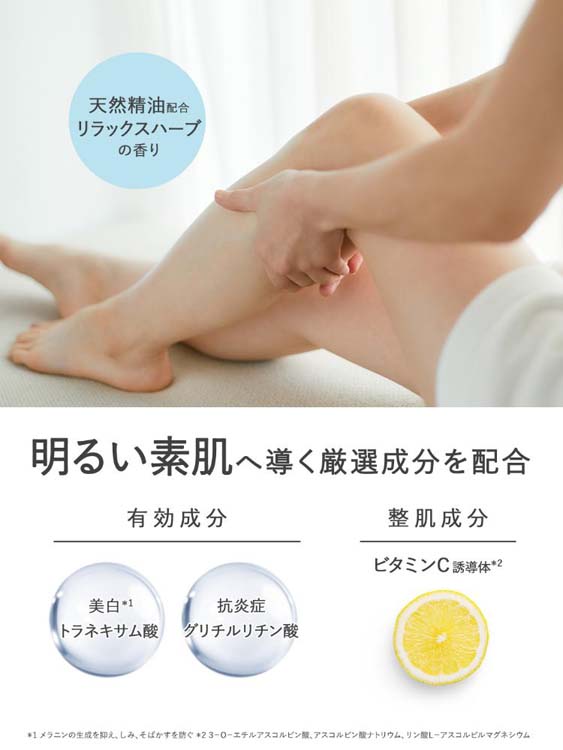 リッツ モイストC 薬用ボディミルク リラックスハーブの香り ( 250ml