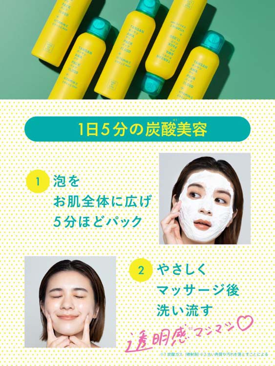 企画品)リッツ 炭酸美容パック + ホワイトシートマスク セット