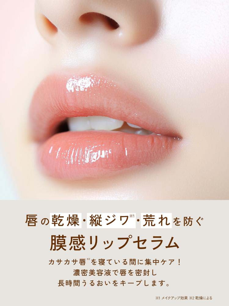シーバイリッツ スリーピングリップセラム ( 6g )/ リッツ : 爽快
