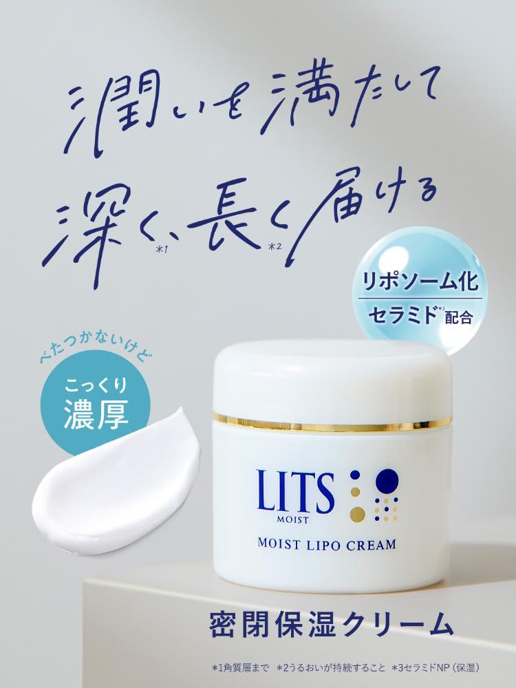 リッツ モイスト リポクリーム ( 50g )/ : 爽快ドラッグ - 通販
