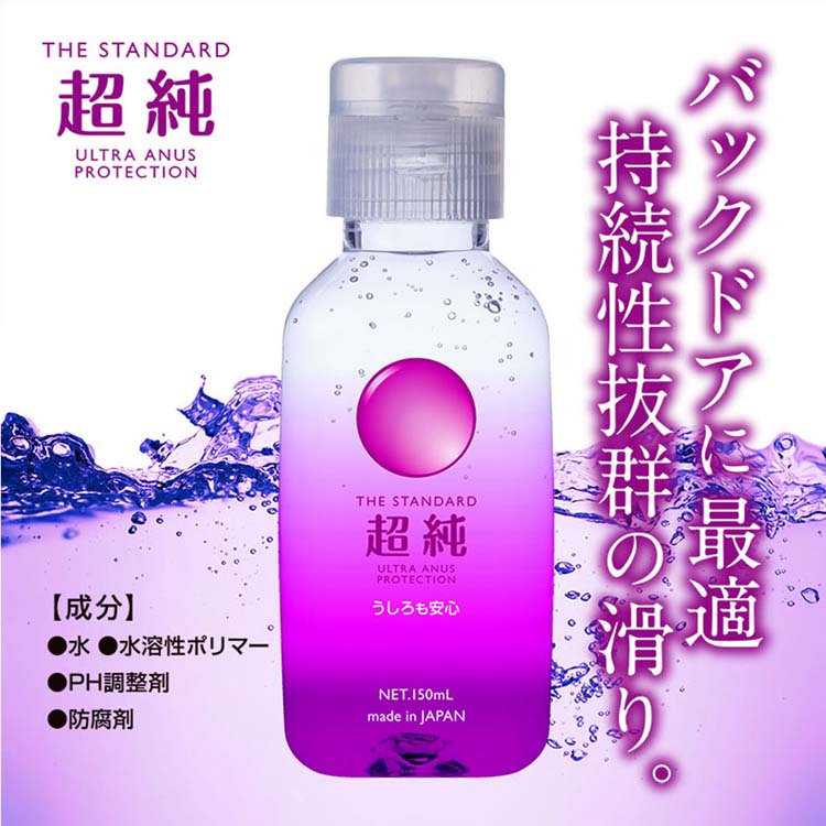 超純ローション ウルトラエイナス ( 150ml ) : 4571355629735 : 爽快 